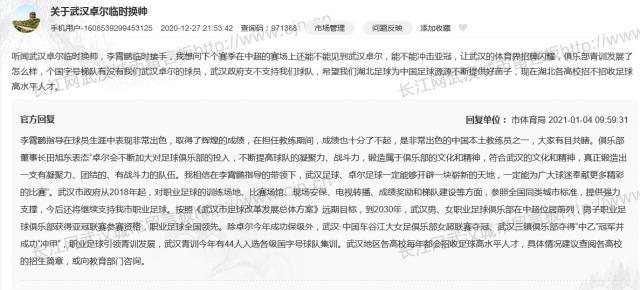 kaiyunapp下载-武汉市体育局力挺李霄鹏：本土出色教练 成绩了得
